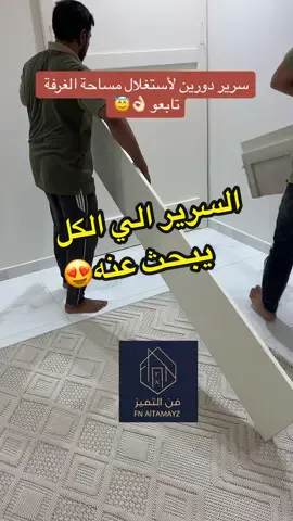 #غرف_نوم#ديكورات_داخليه#تفصيل_اثاث#تشطيبات#خزائن