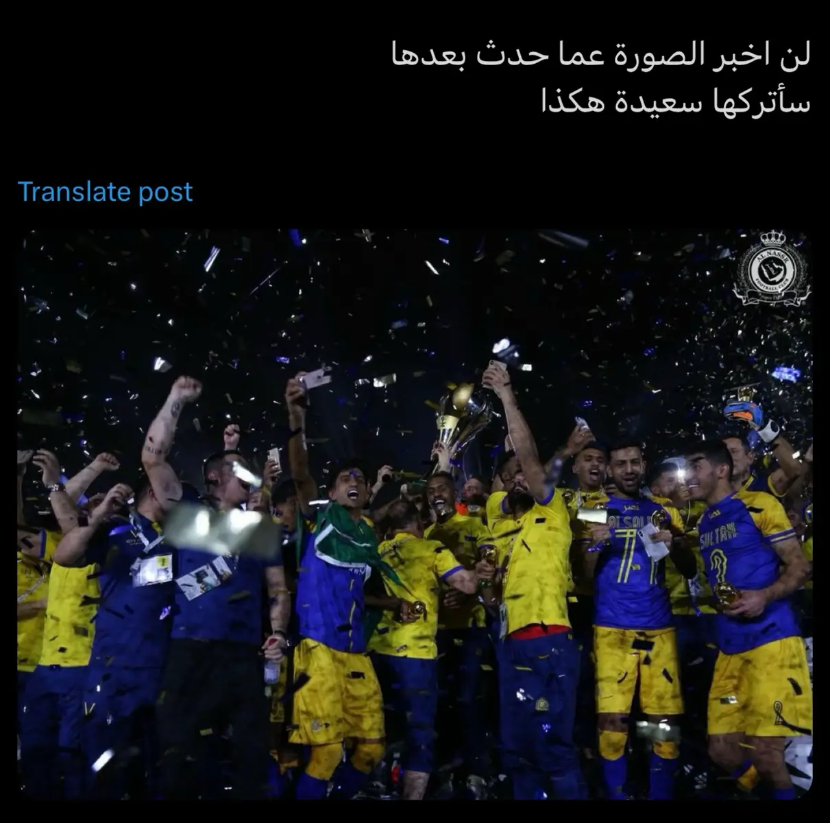 #alnassr #النصر 