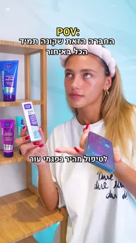 כשהיא ממליצה לך על הסדרה של קלין אנד קליר ויש לך אותה כבר מזמן😅 #grincesslera @Clean&Clear.il 