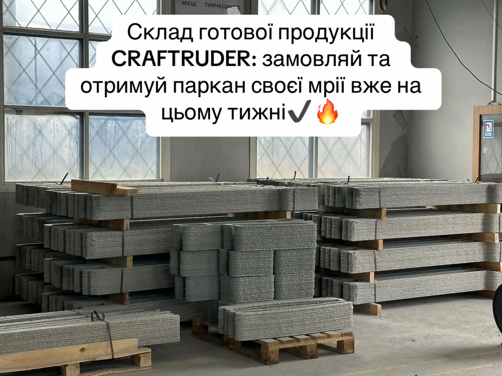 Замовляй свій крафтовий будинок і паркан від CRAFTRUDER і будь у тренді сьогодення✅ Міцно та надійно💪🏻 Стиль і сучасно🔥 📲Приймаємо замовлення в дірект або за номером  +380 (68) 114 81 15 #рек #рекомендації принтер #3д #3d #3dprinting #будівництво #паркан #крафтовийпаркан #будівельніматеріали #3dprintingconstruction #бетон #будинок 