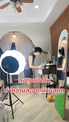 ลงทุนเปิดไฟ ทำความสะอาดบ้านสุดๆ พ่อบ้านทำตั้งแต่เย็นยันดึกเลย🤣 #กวางช็อปไปเรื่อย #กวางหาทําไปเรื่อย #Home #ทําความสะอาดบ้าน 