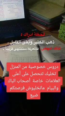 دروس خصوصية#متعة_التعلم #تسويق #تعلم #دورات #explorepage #viraltiktok #fypシffypシ 