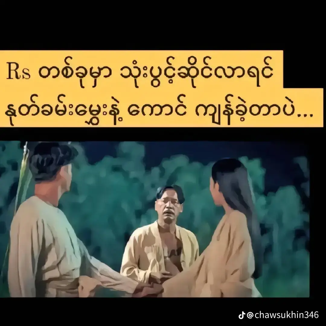 နူတ်ခမ်းမွှေးမရှိလို့😁#အစွယ်လေးနဲ့ကောင်လေး #fypシ 