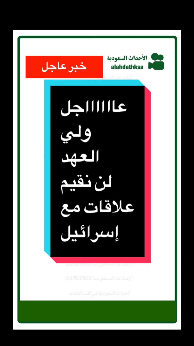 #أخبار_السعوديه #الخطاب_الملكي #مجلس_الشورىً