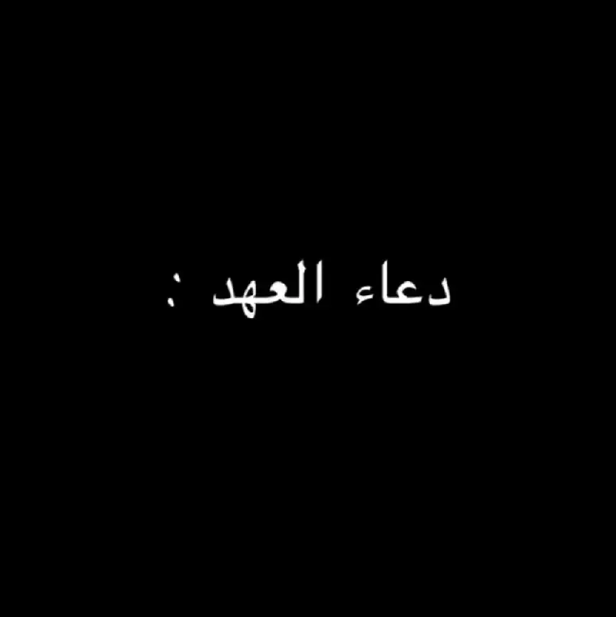 ##امير_المؤمنين #اللهم_صل_على_محمد_وآل_محمد #ليبك_ياحسين #محرم_عاشوراء #محرم #يارب #ياعلي #ياحسين #علي #الامام_الحسين_علي_عليه_السلام #اسد_الله_الغالب #الامام_علي_عليه_السلام #اللهم_صلي_على_نبينا_محمد #امير_المؤمنين #الامام_محمد_الجواد #الامام_الحسن_العسكري #الامام_العباس_عليه_السلام #علي_بن_ابي_طالب #الامام_الكاظم_عليه_السلآم #الامام_الحسن_عليه_السلام #الامام_المهدي #موسى_الكاظم  #علي_الاكبر #الامام_محمد_الباقر #جعفر_الصادق #ياعلي_ابن_موسى_الرضا #يا_فاطمه_الزهراء #يا_زينب #الامام_علي_الهادي_عليه_السلام #علي_الهادي#الحسن_العسكري ##امير_المؤمنين #اللهم_صل_على_محمد_وآل_محمد #ليبك_ياحسين #محرم_عاشوراء #محرم #يارب #ياعلي #ياحسين #علي #الامام_الحسين_علي_عليه_السلام #اسد_الله_الغالب #الامام_علي_عليه_السلام #اللهم_صلي_على_نبينا_محمد #امير_المؤمنين #الامام_محمد_الجواد #الامام_الحسن_العسكري #الامام_العباس_عليه_السلام #علي_بن_ابي_طالب #الامام_الكاظم_عليه_السلآم #الامام_الحسن_عليه_السلام #الامام_المهدي #موسى_الكاظم  #علي_الاكبر #الامام_محمد_الباقر #جعفر_الصادق #ياعلي_ابن_موسى_الرضا #يا_فاطمه_الزهراء #يا_زينب #الامام_علي_الهادي_عليه_السلام #علي_الهادي #الحسن_العسكري #عاشوراء_الحسين #كربلاء #النجف #المدينه_المنوره #الكوفه #شيعه_الامام_علي #لبيك_يامهدي #لبيك_ياعباس #لبيك_ياعلي #لبيك_يارسول_الله #لبيك_ياحسين #اشهد_ان_لا_اله_الا_الله #اشهد_ان_علي_ولي_الله #اشهد_ان_محمد_رسول_الله #شيعه_الامام_علي_عليه_السلام #ابا_الفضل_العباس #سلام_عليك_يا_اباعبدالله_الحسين #سلام_عليك_ياأمير_المؤمنين #اللهم_عجل_لوليك_الفرج #البحرين #شهر_محرم #البحرين_كربلاء_الثانيه #علي_بن_ابي_طالب #مسلم_عقيل#بين_الحرمين #عاشوراء #عاشوراء_محرم #عاشوراء_الحسين_كربلاء_محرم #زيارة_عاشوراء #يوم_عاشوراء#🏴خادم_الامام_الحسين#🏴خادم_الامام_الحسين_ #🏴خادم_الامام_الحسين🖤 