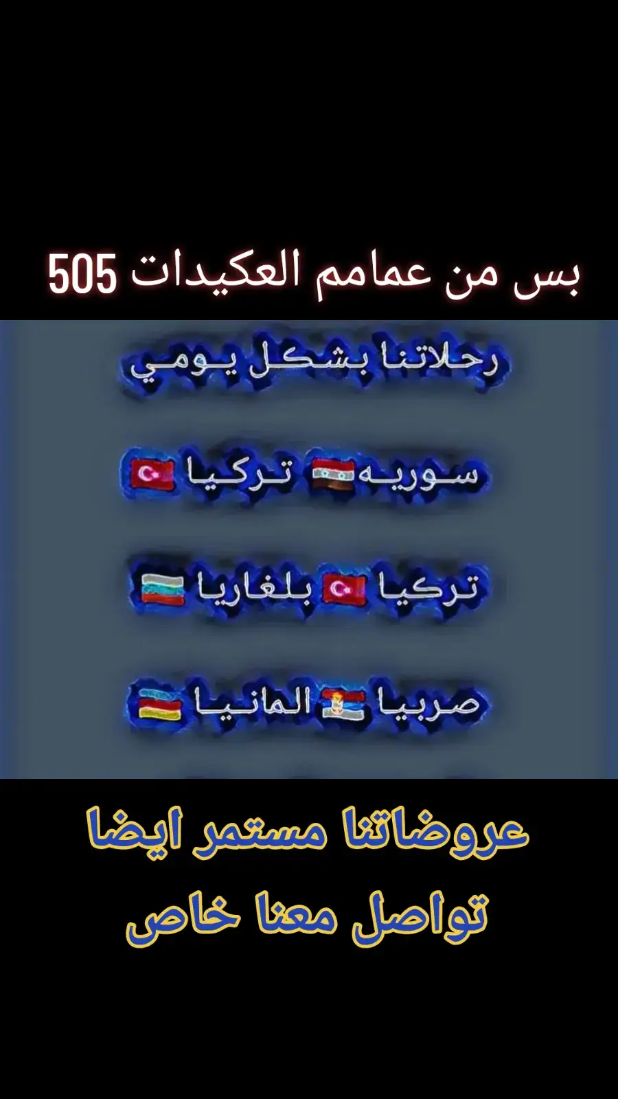 #الترند #دعمكم_لايك_ومتابعه_واكسبلور_حته_استمر #تركيا_العراق_الكويت_مصر_سوريا #اوربا_المانيا_النمسا_هولند #1مليون_مشاهد🔥 #العكيدات_عيال_الابرز_أثبتو 