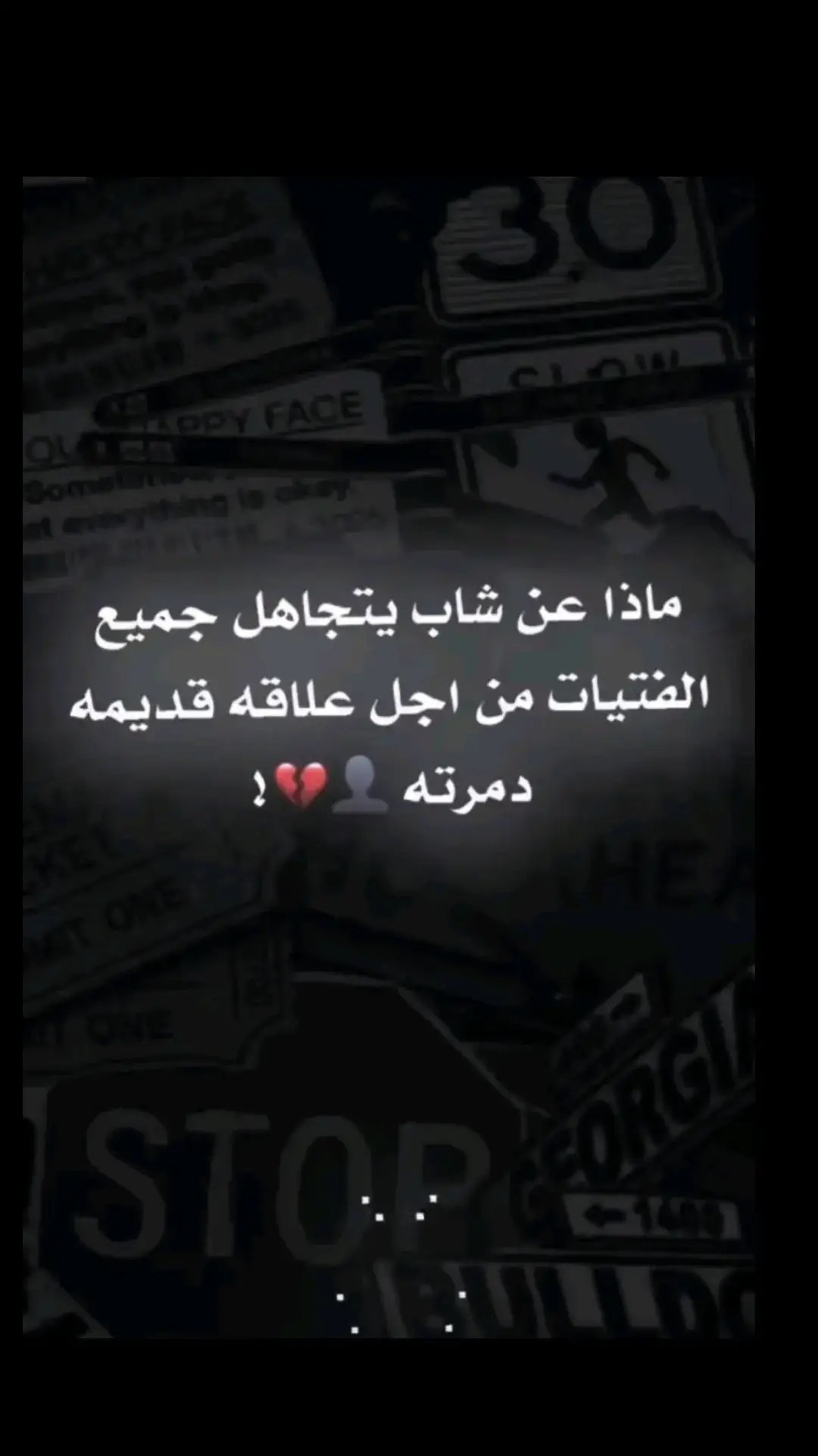 اي والله دمرته💔😪