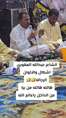 #الفرجاني2020🔥✊ #الفنان_عبدالله_العقوري #مصر_السعوديه_العراق_فلسطين 
