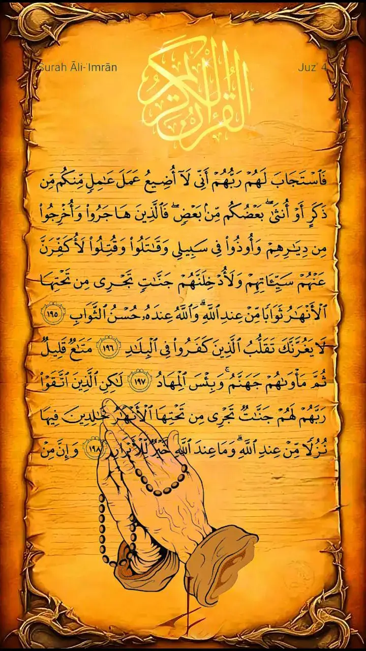 آيات القرانية تريح القلب 🕊️| القارئ الشيخ محمد الفقيه 🕊️  #آيات_قرآنية #قران #مقاطع_قرآنية #quran #quran_alkarim #qu_ran_n #تلاوة_خاشعة #القران_الكريم_راحه_نفسية😍🕋 #قران_كريم_ارح_سمعك_وقلبك♡ #ارح_سمعك_بالقران #استمع_والاجر_لي_ولك_انشاءالله #محمد_الفقيه #ارح_قلبك #ايات_قرانيه_تريح_القلب 