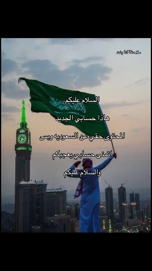 #السعوديه🇸🇦🇸🇦🇸🇦 