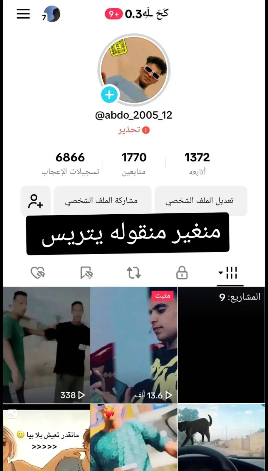 #تحدير⚠️⛔️🚨 