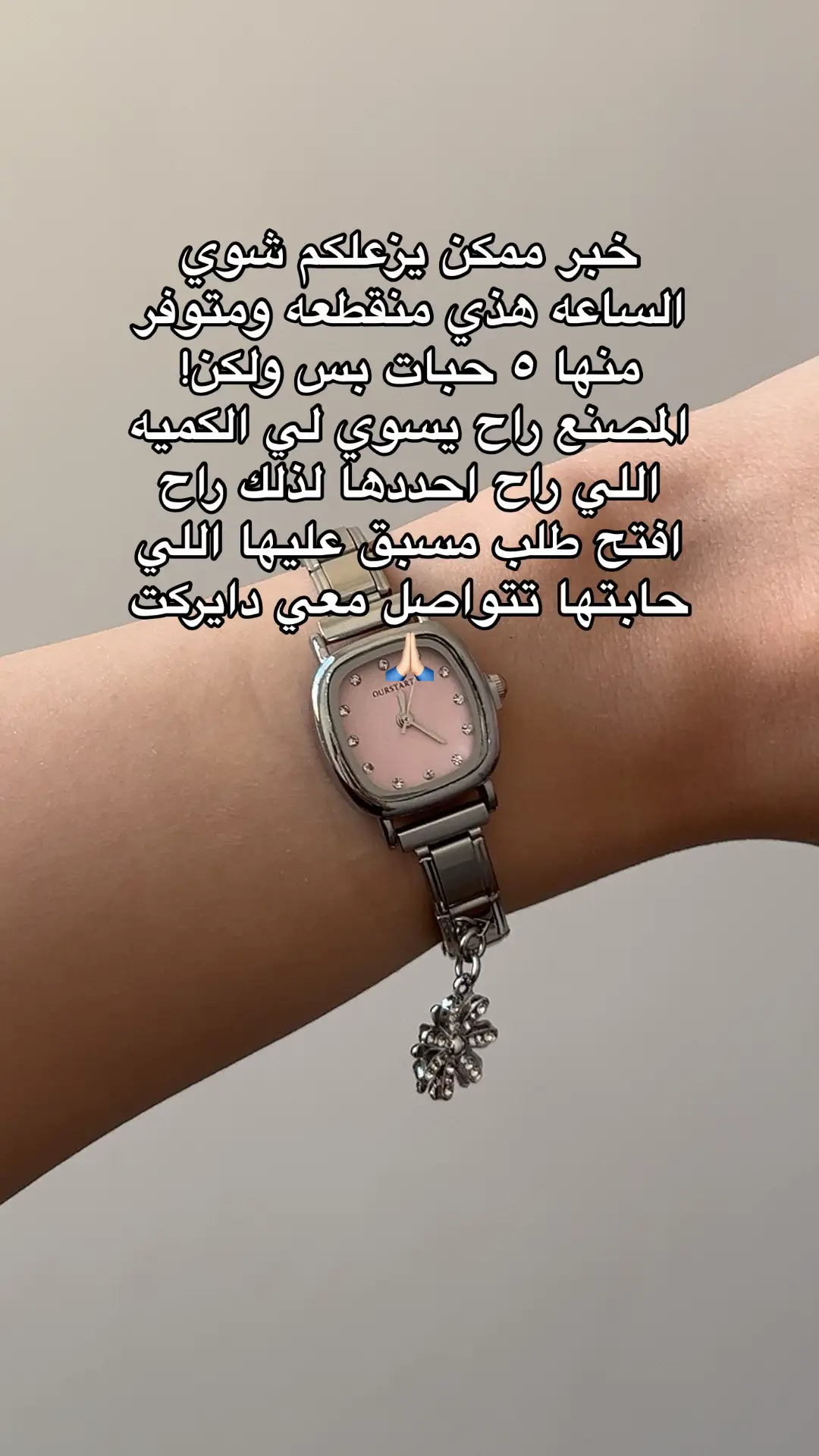 #fyp #foryoupage #ساعة_فابيولس #charms #اساور_ايطاليه #italianbracelet  @Fabulous 