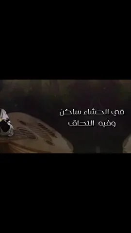 #شيله ياعذاب الحب # كلمات ابو ناصر الناخبي أداء عبدالله عبار 