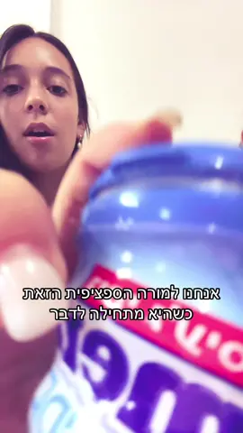 רפרשינג #פנימייה #הכפרהירוק #תיכון #fyp #פוריו #foryou #מסטיק#פה #משחתשיניים 