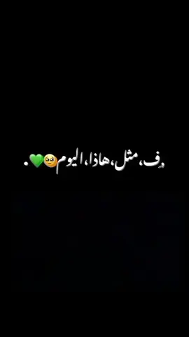 اليوم ذكرى تأسيس نادي الأهلي طرابلس 💚💚#الاهلي_طرابلس#ليبيا🇱🇾  #ahly_love#الاهلي  #زعيم_الكوره_الليبيه💚 #ذكرى_تأسيس_نادي_الاهلي_طرابلس💚🤍 #fyp #foryou #foryoupage#ليبيا_طرابلس🇱🇾🇱🇾🇱🇾  #ليبيا_طرابلس_مصر_تونس_المغرب_الخليج 