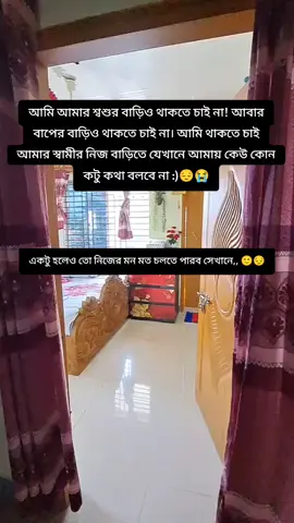 খুব খরচে নিজের একটা সংসার,, মানসিক অত্যাচার গুলো আর নিতে পারতেছিনা,,, #😭😭😭 #foryংoupageofficiall #foryoupage #foryংoupageofficiall #ayeshasdegallery #ayeshasdegallery #😭😭😭 