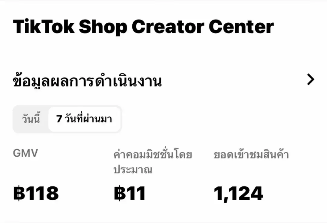 #ทริปนี้ที่รอคอย #คนไทยรู้ทัน #TikTokกินเที่ยว #นายหน้า TikTok#fypシ #อย่าปิดการมองเห็น  @กนกพร จันทร์น้อย 