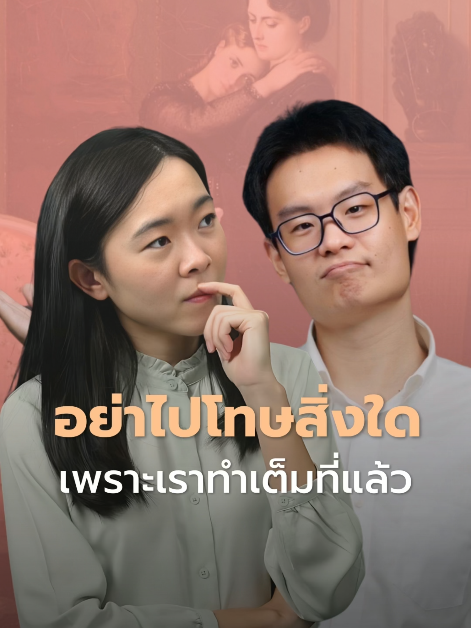 คนที่เรียนรู้มาอย่างดี ‘จะไม่โทษสิ่งใด’ #Stoic #ปรัชญา #ปรัชญาชีวิต #shortcutปรัชญา #TheStandardPodcast