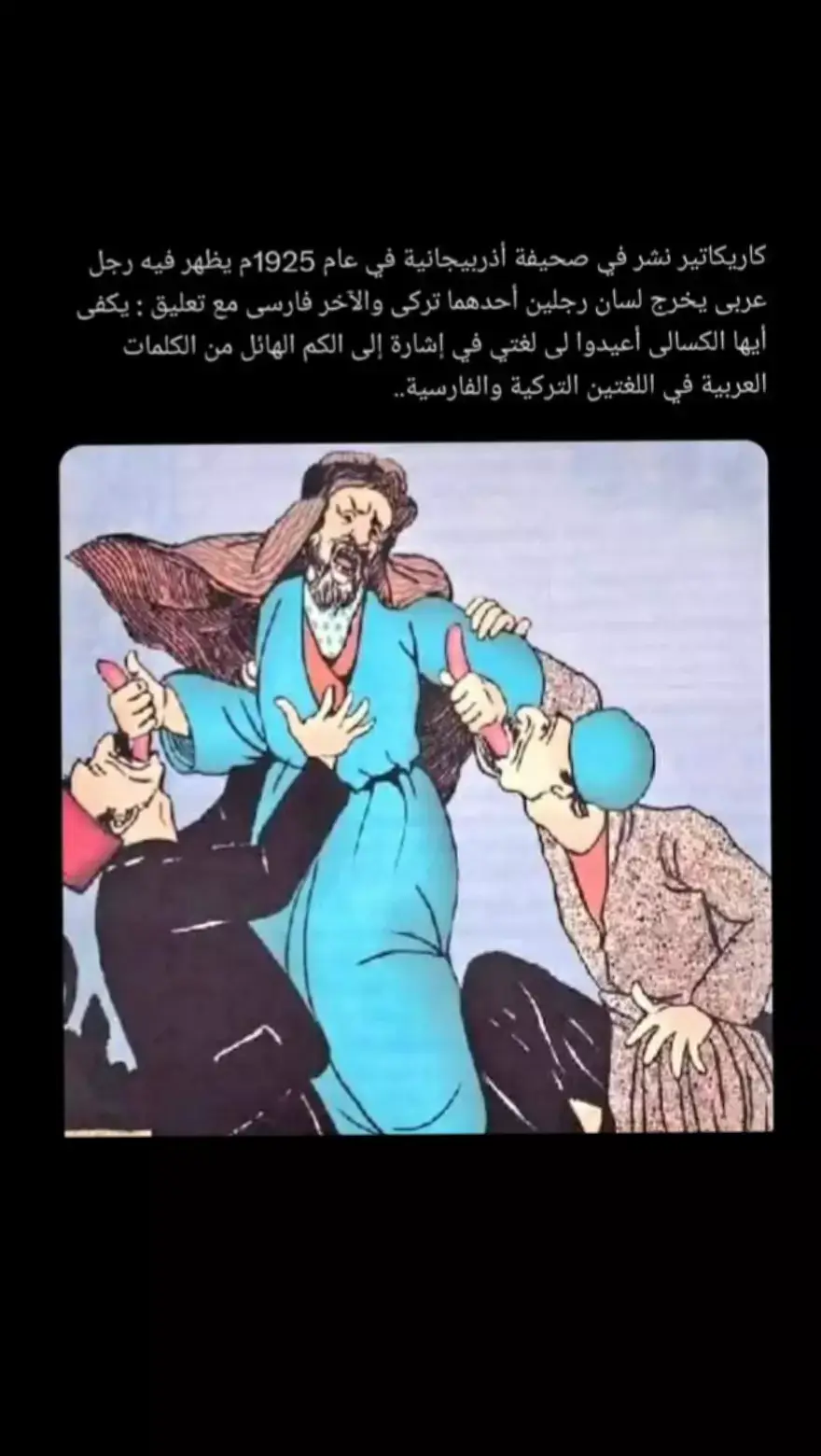 #عرب #تاريخنا_العظيم #اسلام 