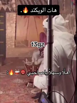 يسري حافيي 👹🔥:#مشاهير_تيك_توك #fyp #explore #اكسبلور #زار #طمبره #نجران_الآن #يسري_حافي #fypdong #شعب_الصيني_ماله_حل😂😂 #طرب #fypppppppppppppppppppppp 
