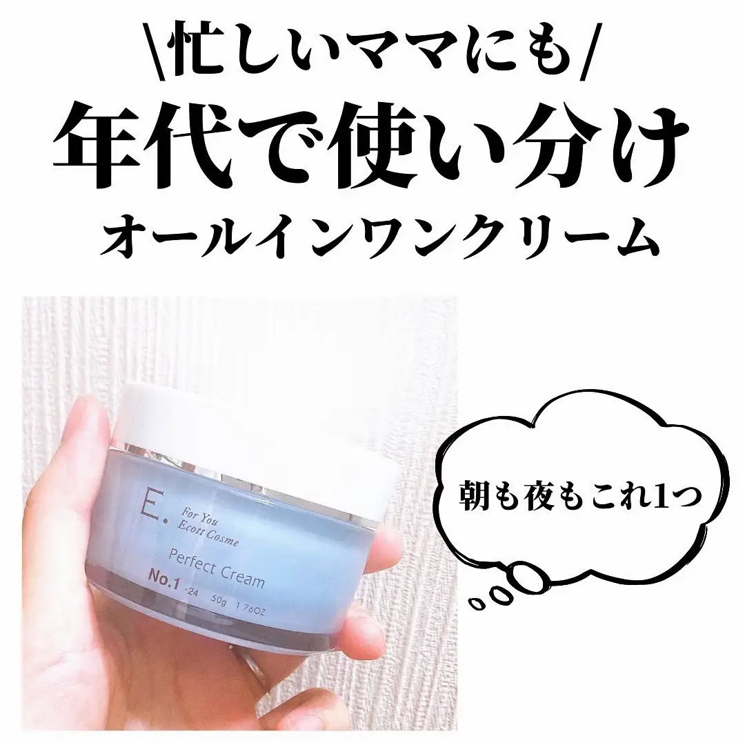 \年代で使い分ける！？/ 10歳きざみのオールインワンクリーム🩷 ⭐️⭐️⭐️⭐️⭐️⭐️⭐️⭐️⭐️⭐️⭐️⭐️ ・E.　パーフェクトクリーム1 ＊10歳きざみのオールインワンクリーム ＊化粧水・美容液・乳液・クリーム・パックがこれ 1つに ＊独自の大きさの異なる2種類のナノカプセル化を実現し、カプセルに含まれた成分が角質層まで潤いを届け、長時間潤いを持続 それではレビューに参ります。 オールインワンのアイテムって世にたくさんありますが、年代別で商品を出しているブランドは初めてみました😆 確かに年代ごとに肌悩みが違うので、違うアイテムが使いたくなりますよね。 30年以上エステティック・サロン経営を続けてきた会社のグループ会社が開発した商品なんだそう！ すべての女性が求めている基礎成分+各年代の肌が求めている成分を組み合わせて作られています。 今の私の肌は、少しニキビができやすい状態なので、No.1がぴったりでした✨ ぷるぷるのジェルタイプで、どちからというとさっぱりみずみずしい印象です。 楽ちんケアができるので、男性にもおすすめ！ 我が家でも夫とシェアして使っています👨 50gと10gの2サイズあるので、家用と旅行用などで使い分けるのも◯ ミニサイズはNo.6を使用したのですが、テクスチャーもこっくりとしていて、よりリッチな使用感✨ アイテムによって、テクスチャーや肌の仕上がりが全然違いました！ 自分の該当する年代のアイテムを使ってもいいし、乾燥が気になる部分には1つ上の年代のクリームを使うのも◯ ぜひみなさんも試してみてください⭐️ Lemon Squareを通じて、株式会社ELLIEから、E.パーフェクトクリームを提供いただきました。 #E.#イードット#パーフェクトクリーム1#パーフェクトクリーム#オールインワン#オールインワンジェル#オールインワンクリーム#乾燥肌#敏感肌#スキンケア#時短スキンケア#ニキビ#ニキビケア#保湿#保湿ケア#脂性肌#メンズスキンケア#fy #fyp#fypシ 