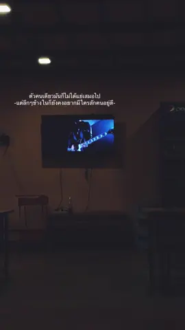 🫠#เธรดเศร้าシ #ขึ้นฟีดเถอะ 