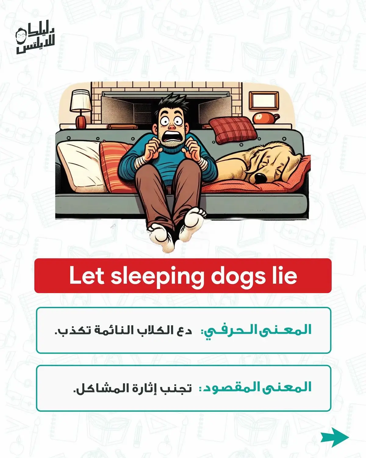 اسحب لليسار وجاوب على السؤال 🙅🏻‍♂️ #ielts #english #ايلتس #انجلش #انجليزي #تعلم_الانجليزية #englishwords