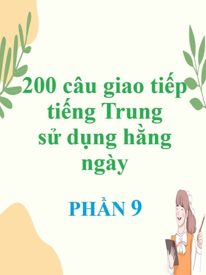 200 câu giao tiếp ngắn gọn, sử dụng hằng ngày - Phần 9  #hoctiengtrungonline #sachtiengtrung #giaotieptiengtrung #hoctiengtrungsieuhay #viraltiktok #learnontiktoktogether