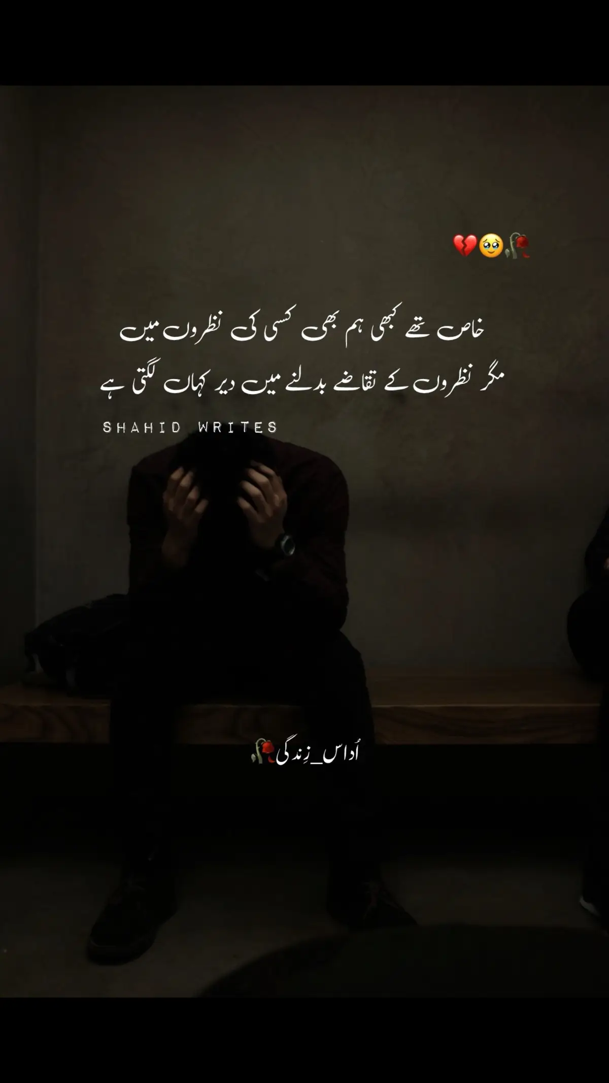 اداس تھے وہ پرندے بھی جو کل شام کو لوٹے تیرے شہر سے شاید ان کو بھی منزل نہ ملی ہم بدنصیبوں کی طرح#foryoupage #sadstory #brokenheart #pleasetiktokteamviralvideo💯 