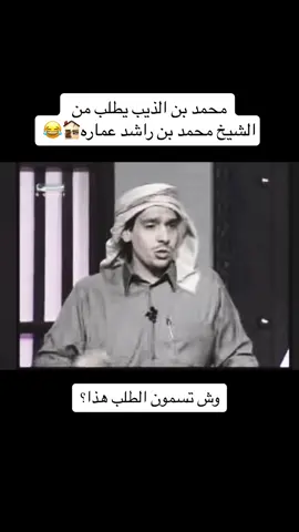 #مختص_تغطيات_وعروض #محمد_بن_الذيب #شاعر #شعر #بيت #عماره #الشيخ_محمد_بن_راشد #ال_مكتوم #الامارات #السعودية #قطر #يام #اكسبلور #ترند #سيارات #طيارات_موسم_الرياض #موسم_الرياض #الرياض #سيارة #هدايا #هدية #اليوم_الوطني_السعودي_٩٤ #fyp #تغطيات #93saudinationalday #طيارة #لندن #قطر #هارب #شعراء #قصيد #قصيدة #تركي_ال_الشيخ #السعودية🇸🇦 #العظماء 