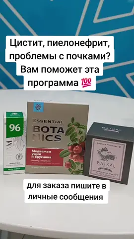 #пиелонефрит #пиелонефритлечение #цистит #циститлечение #почки #почкиболят #почкилечение 