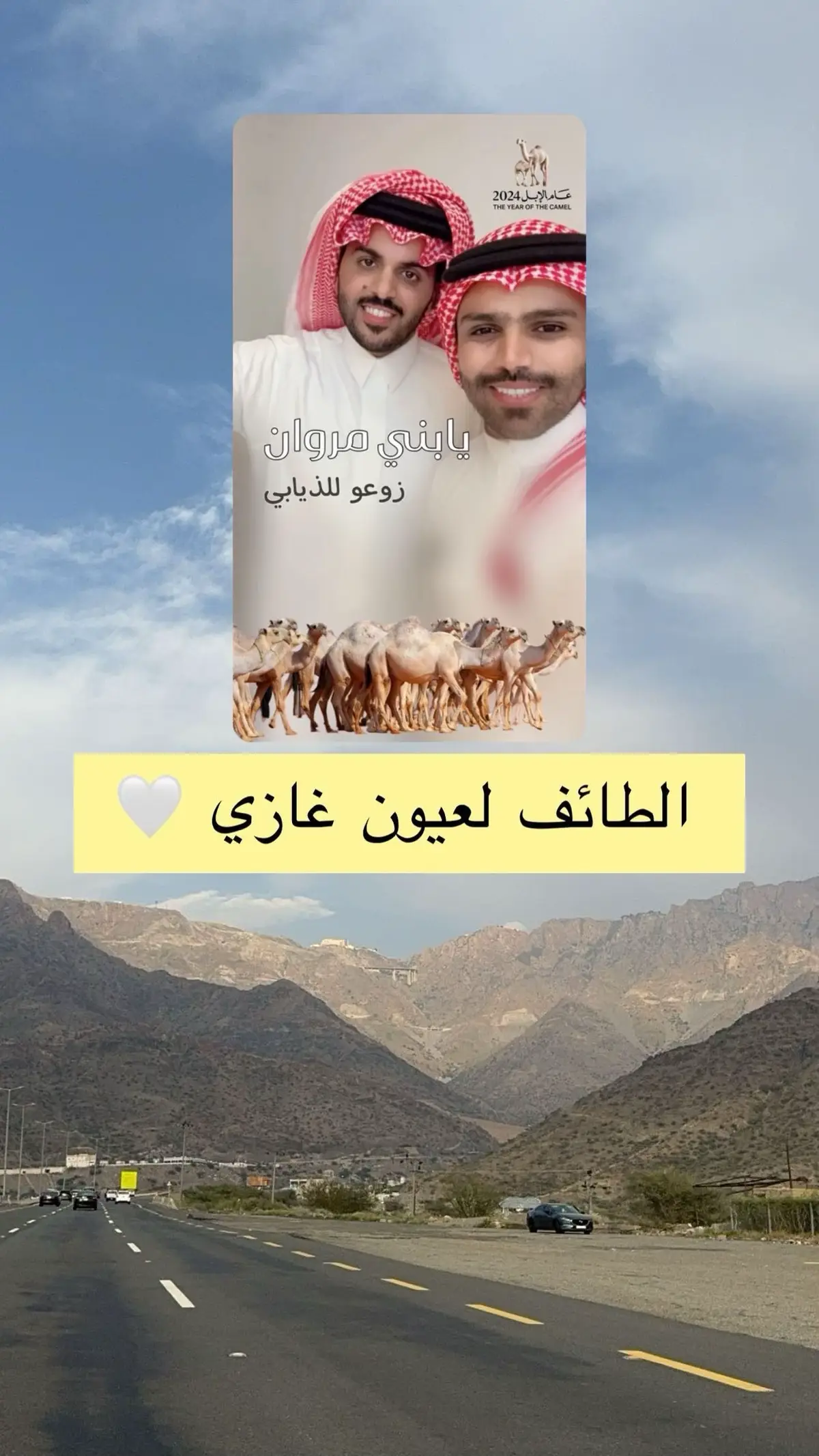 #غازي_الذيابي #علي_العريبي @علي العريبي | إنسانيون 🌍 