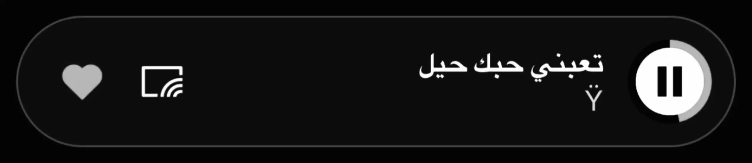 تعبني حبك حيل ٠٠٠٠٠٠ #اغاني #اغاني_مسرعه💥 #اغاني_مسرعه #عراقي 