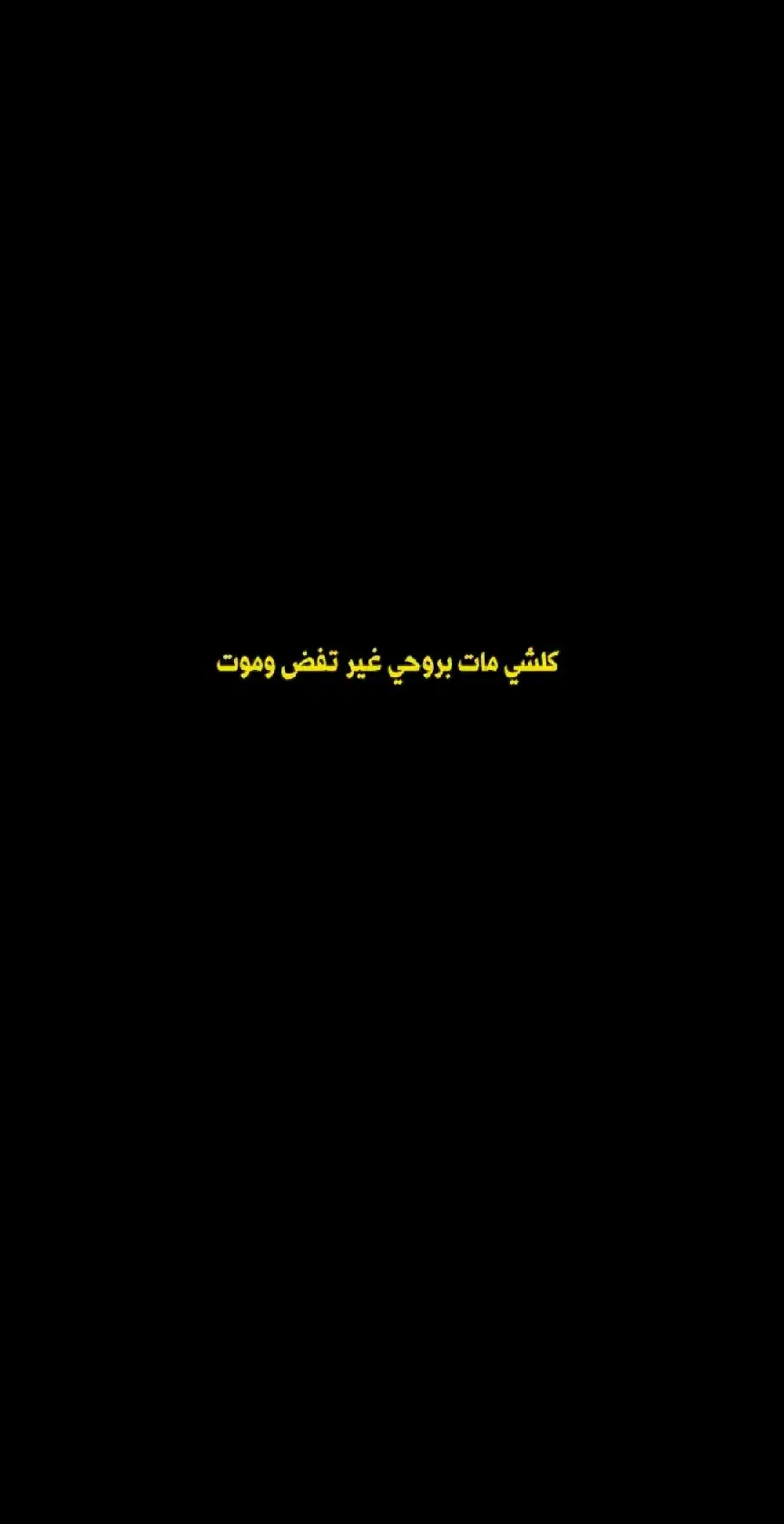 #حب_من_أول_فنجان #مو_بيت_كارثه #حزين #جديده #عباراتكم_الفخمه📿📌 #تيك_توك_اطول #تحفيز #صورة #دارميات #عار_حزينه_موثره🥺💘 #قصايد_شعر_حلم_غزل #حلم #ابوذيات_عراقيه_ #شعراء_العراق #review #قصص_حقيقيه #فاضيه #بيت_شعر #حياه 