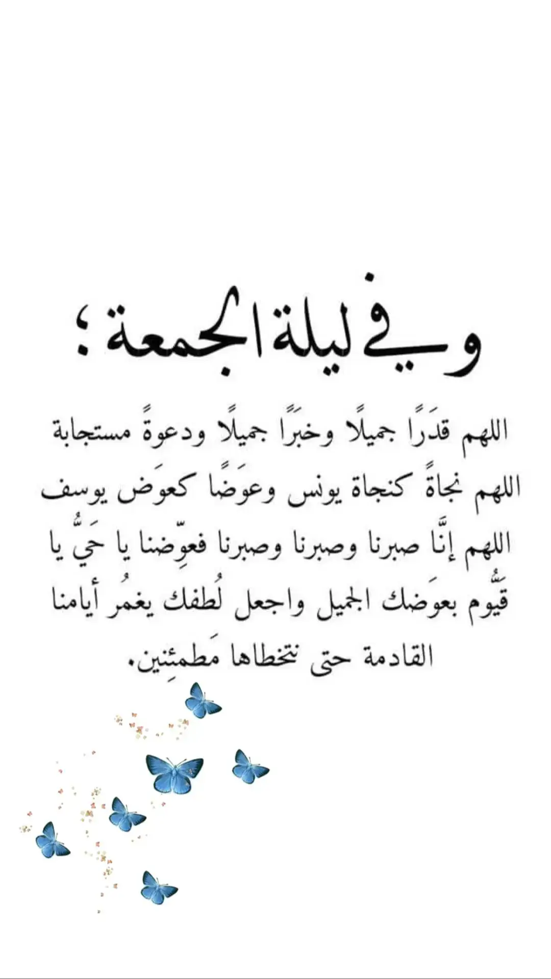 #الجنه_غايتي #القران_يجمعنا #دعاء_ذكر_استغفار_اذكار_رمزيات_اسلاميات_اسلام_صور_رمزيات_رمزيات_اسلاميه #رمزيات #fyp #viral #100k