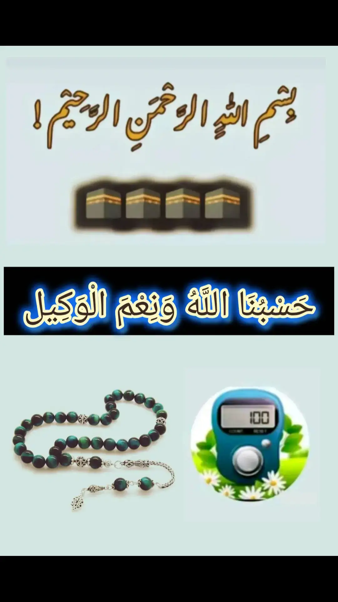 Part 50 | دا وظیفہ وا کہ انشاء اللہ اللہ بہ ہر اجات پورا کی #wazifa #islamic_video #islamic_wazifa #foryou #foryoupage #unfreezemyacount #foryoupage #grow @👑Sultan Arslan🎖️ @💫 ISLAMIC 💫 @kamran nasar 56 @TikTok 