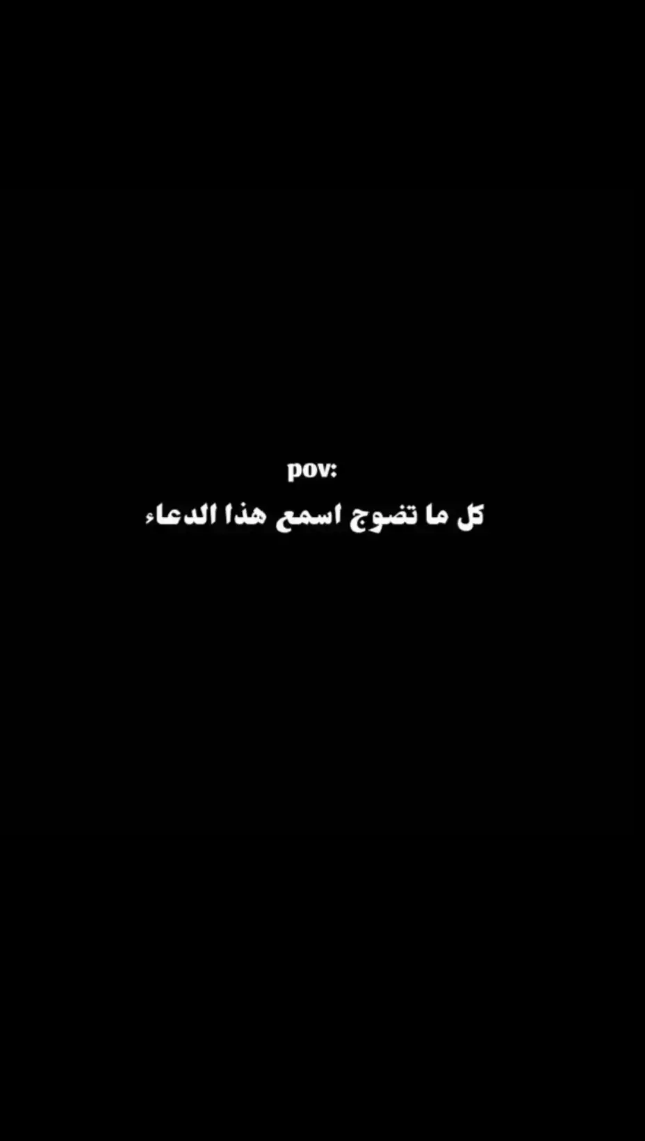 #دعاء #دعاء_عظيم #اللهم_لك_الحمد_ولك_الشكر #اللهم_صل_على_محمد_وآل_محمد #اللهم_انك_عفو_تحب_العفو_فاعف_عنا #ربي #ياالله #دعاء_يوم_الجمعة #دعاء_مستجاب #ياالله_ارحمنا_برحمتك_ياارحم_الرحمين #ياالله_اكتب_لنا_الخير 