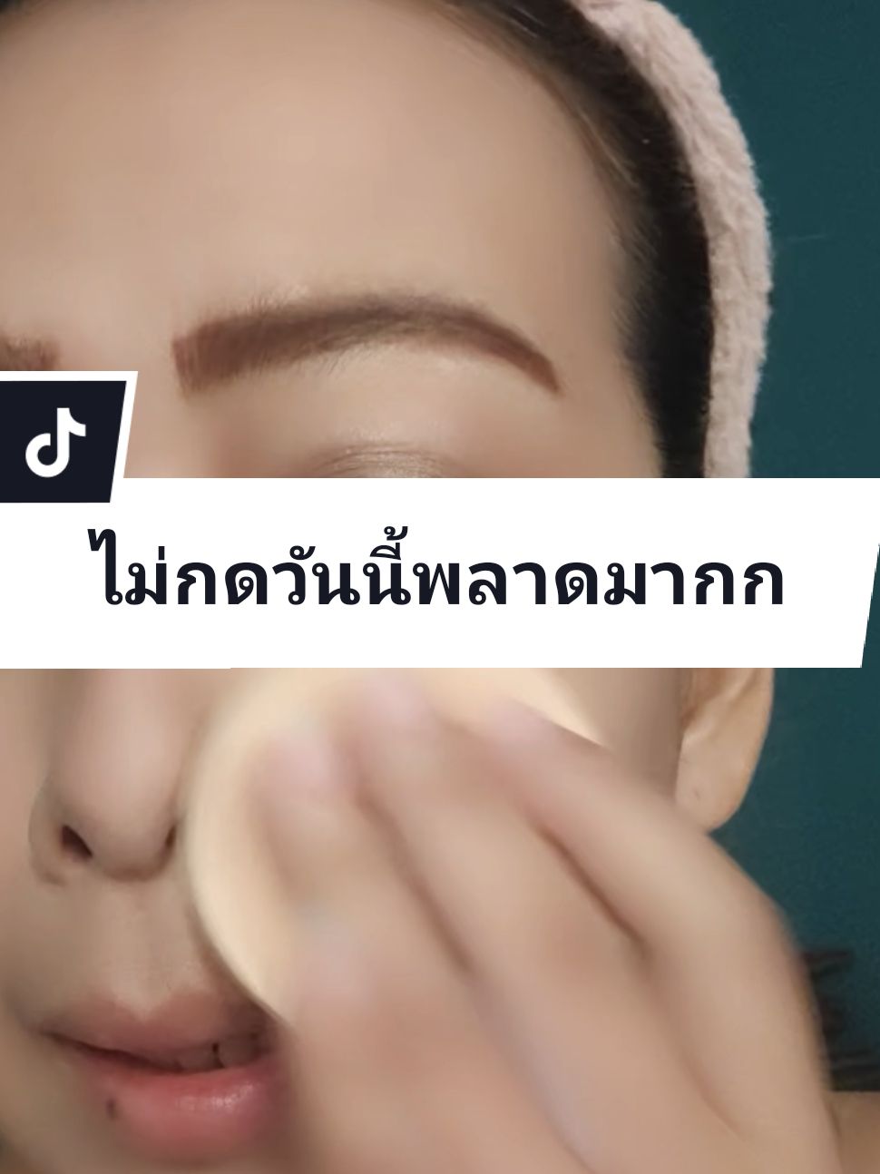 รับกดก่อนหมดโปร แป้งพัฟ มีจำนวนจำกัด #เทรนด์วันนี้ #ของดีบอกต่อ #แป้ง #แป้งพัฟเซริเซ่ 