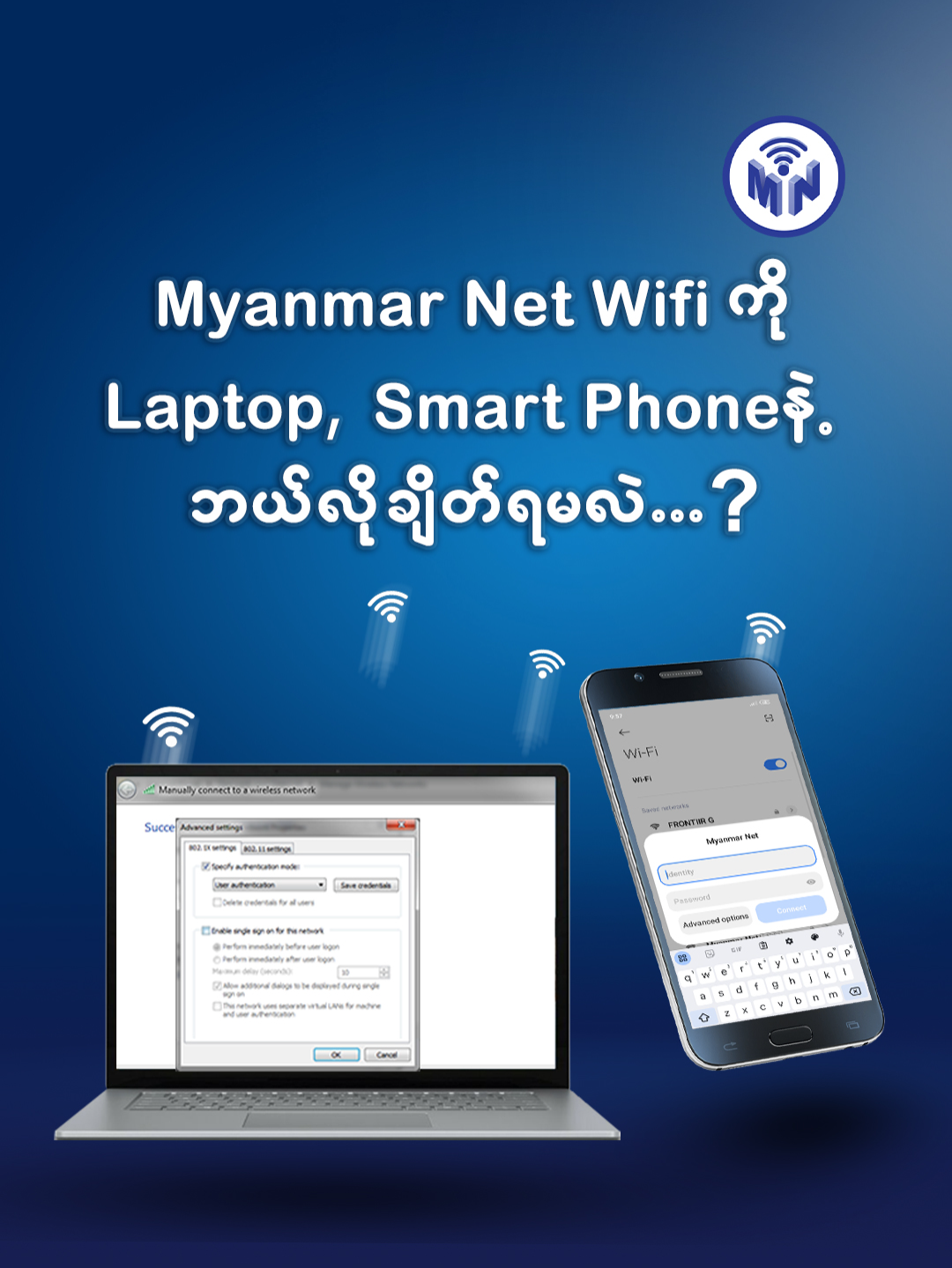 Android, IOS, Computer နှင့် Laptop များအတွက်မြန်မာနက်ချိတ်ဆက်ပုံ အဆင့်ဆင့်။ #myanmarnet #foryou #fyp #internet #myanmarnetinternet #mobilemyanmarnetapplication #application #myanmarnet #android #ios #computer #laptop