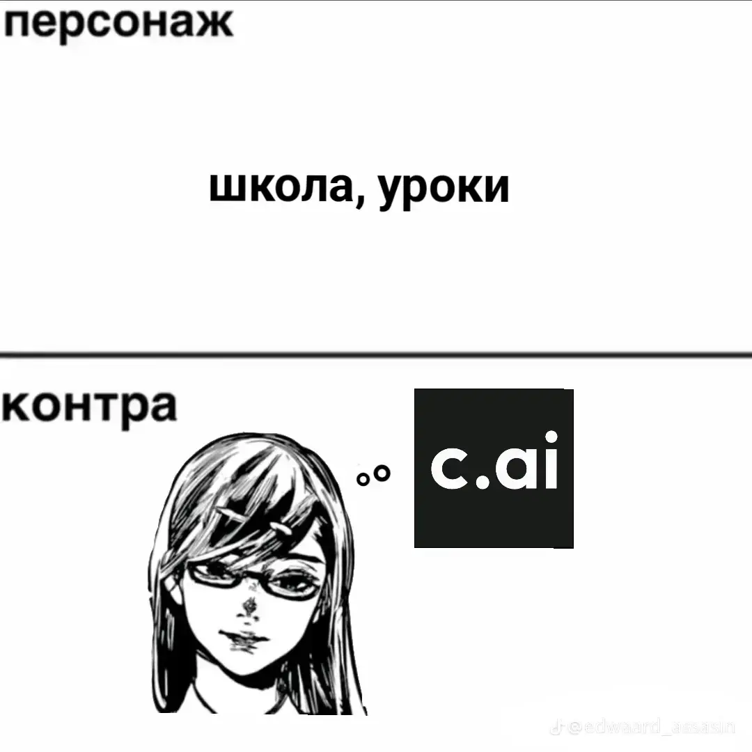 #character #characterai #cai #recommendations #рек #рекомендации #реки 