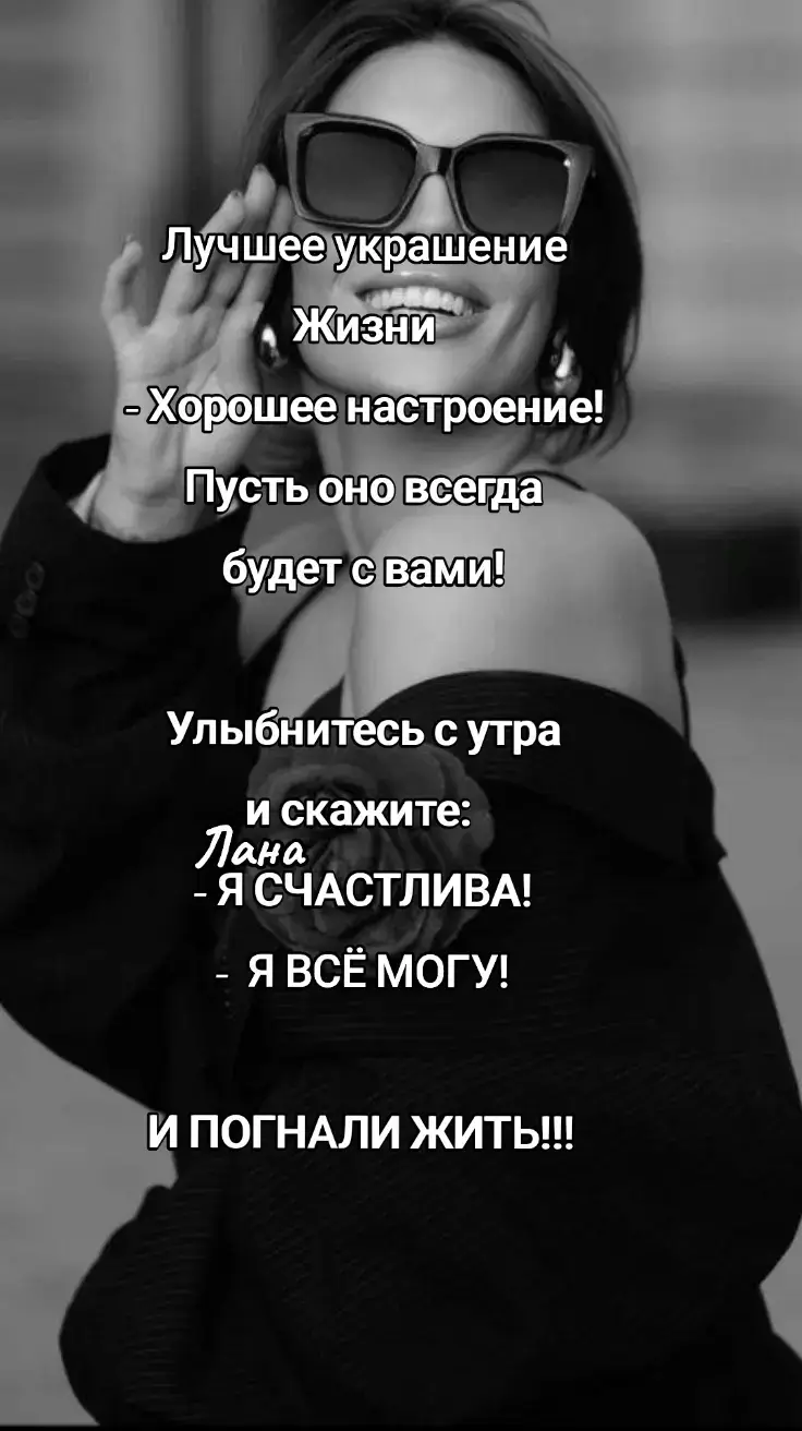 #позитив #мысливслух 