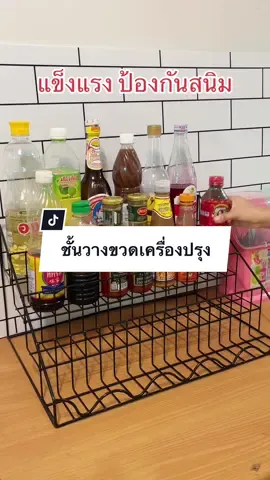 ชั้นวางขวดเครื่องปรุง ขั้นบันได 4 ชั้น ขนาด 50 เซน #ชั้นวางเครื่องปรุง  #ชั้นวางของ #ชั้นวางในครัว 
