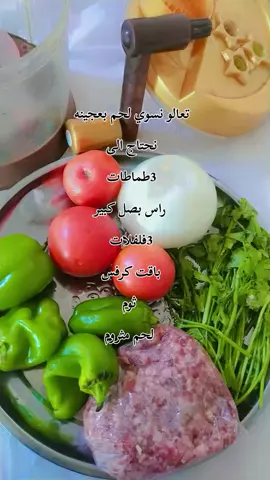 #لحم_بعجين #معجنات #فطاير #طبخات #اكلات_شعبية #لايك_متابعه_اكسبلور 