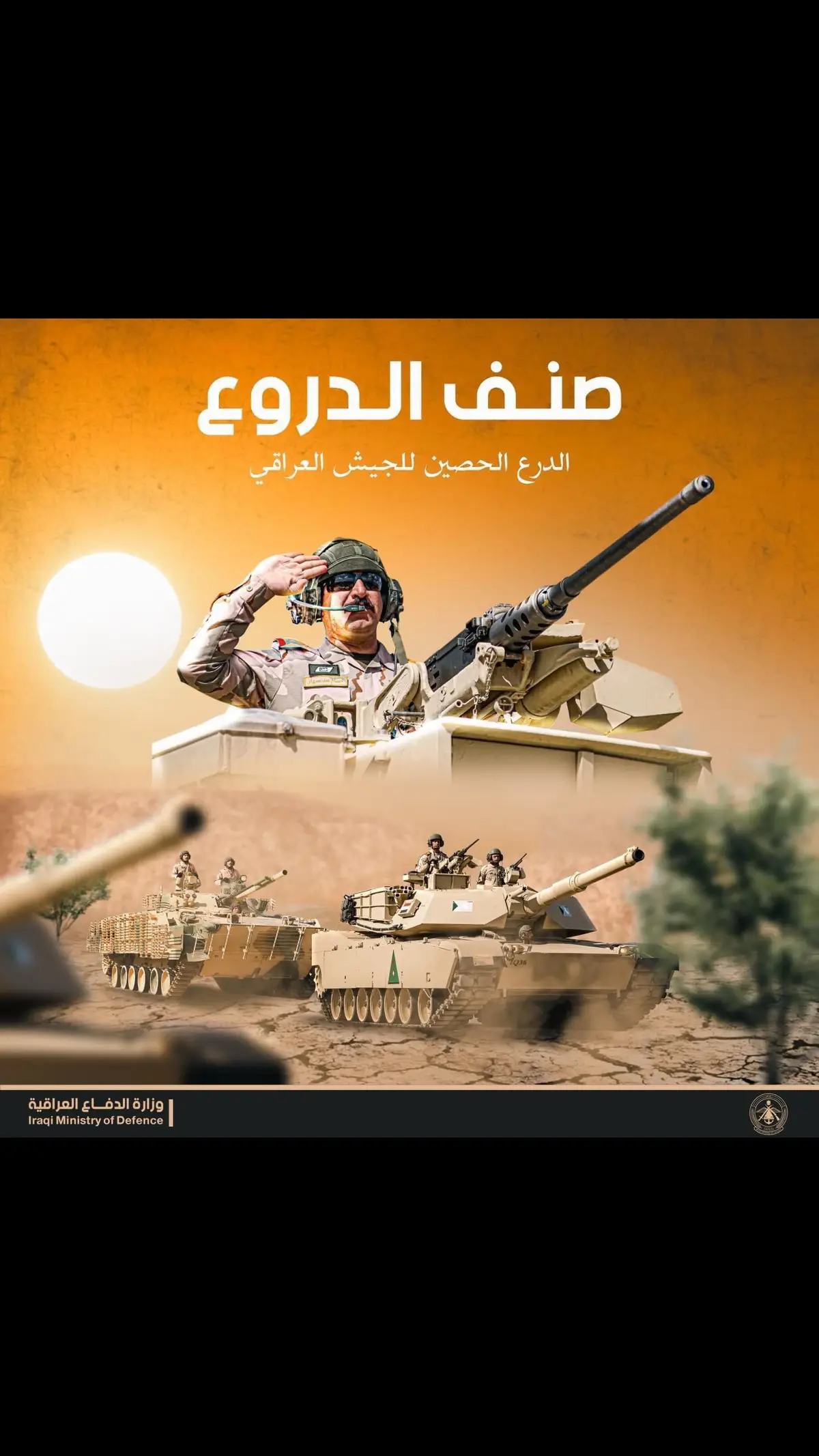 كل عام ورجال الصولة الشجعان .. رجال الحديد والنار بألف خير بذكرى تأسيس يوم الصنف المدرع السادس والتسعين. #الجيش_العراقي  #إذاعة_وزارة_الدفاع #صوت_الجيش_العراقي