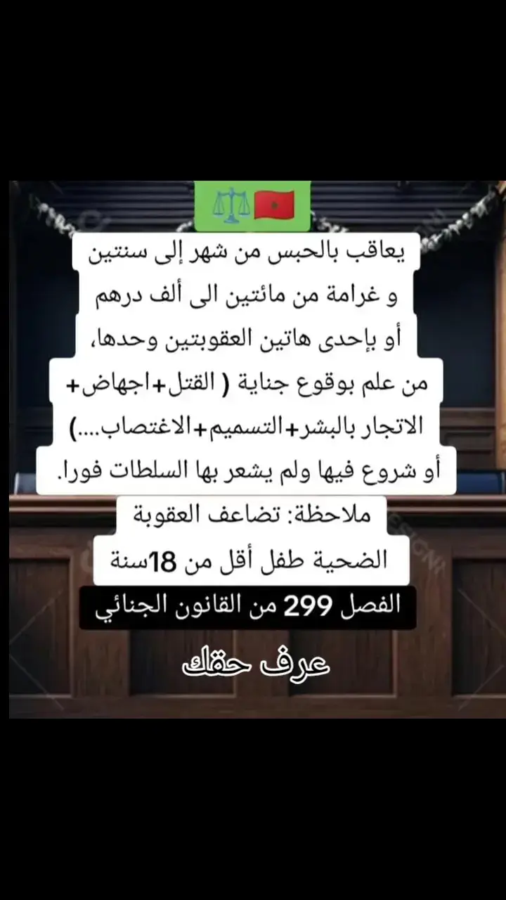 #عرف حقك#يا مواطن#سعوديه🇸🇦يمن🇾🇪بحرين🇧🇭قطر🇶🇦مغرب🇲🇦سوريا🇸🇾 #اروبا_اسبانيا_ايطاليا_المانيا_هولاندا 