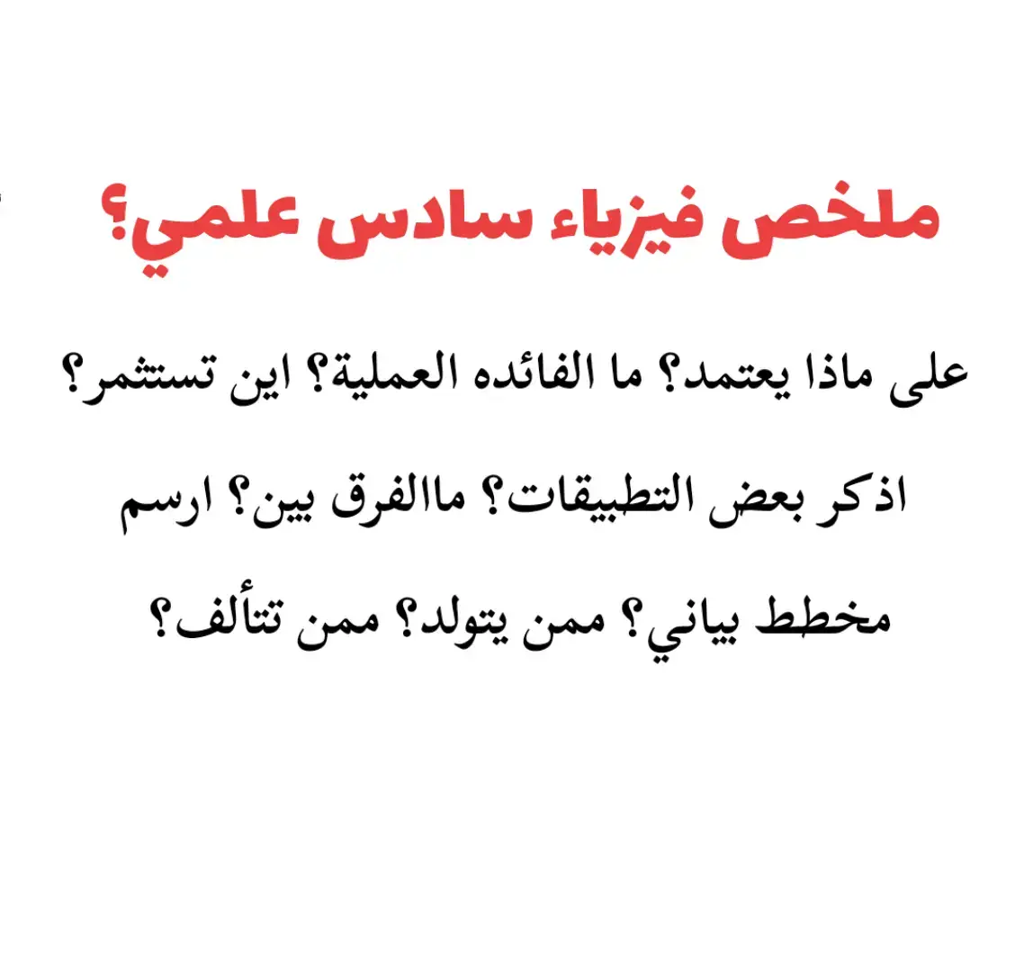 قناتي تلي بالبايو انضمو بيها كلش تفيدكم 🍇🤍. #دفعه2025 💚 #حيدر_عبد_الائمة #سادسيون #هاشم_الغرباوي #اللهم_صلي_على_نبينا_محمد #💚 #fyp #fypシ #الشعب_الصيني_ماله_حل😂😂 