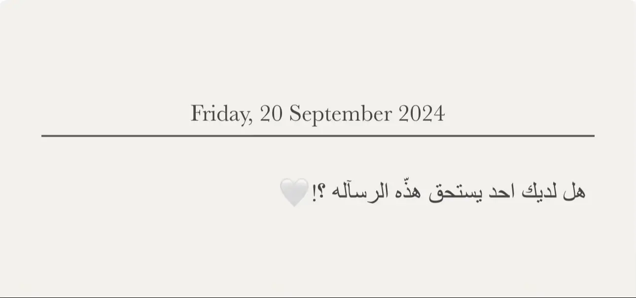 #اقتباسات #عبارات #عباراتكم_الفخمه📿📌 #احبك #حبيبي #حب #خواطر #عبارات_حب #كلام_من_القلب 