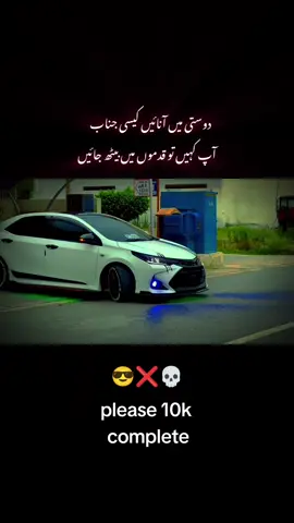 aap khin to qadmon mein beth jaien #explore #foryou #fyp #viral 