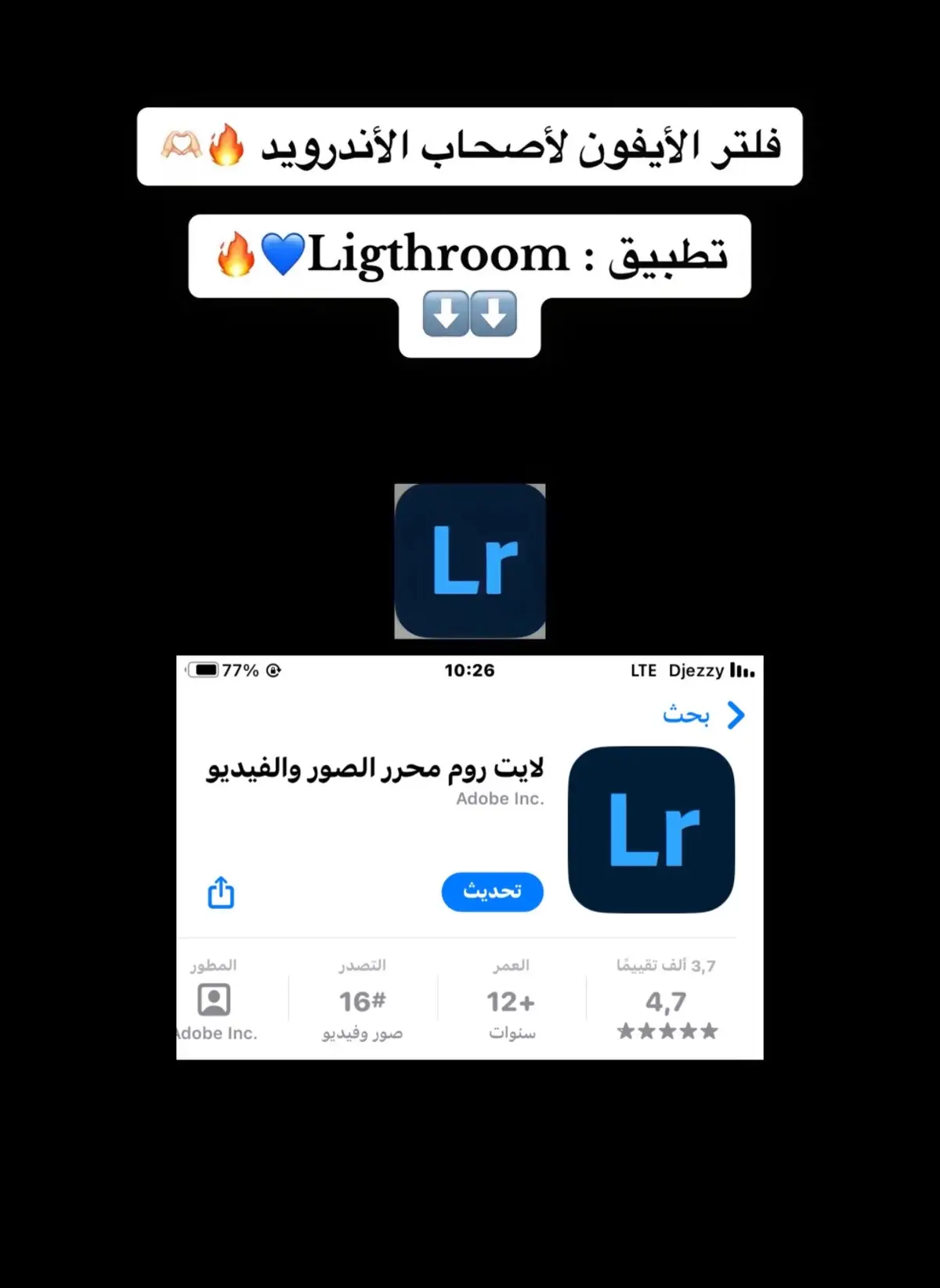 فلتر لايت روم 😍  #تعديل_الصور #فلتر_أيفون_ #ligthroom #لايت_روم #photography 