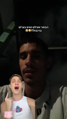 בחיים שלי לא הייתי ככה עצבני!!!!!!!!!😡😳 אתם קולטים??????